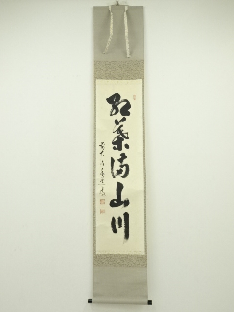 Paintings & Calligraphy